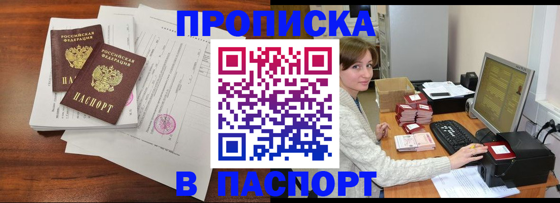 прописка иностранных граждан в Якутии