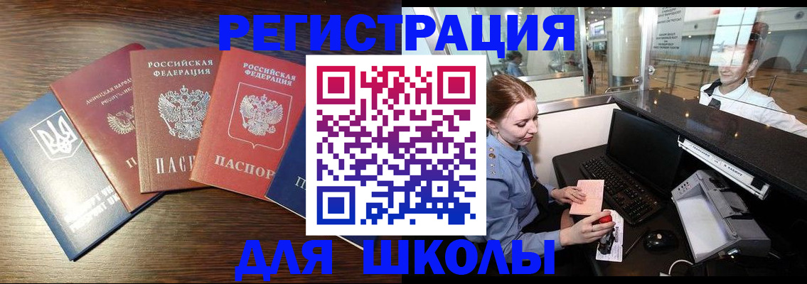 временная регистрация адрес в Якутии