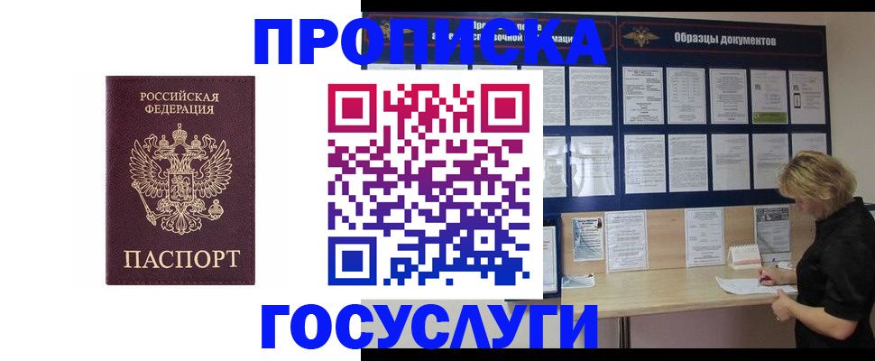 миграционный учет в Якутии